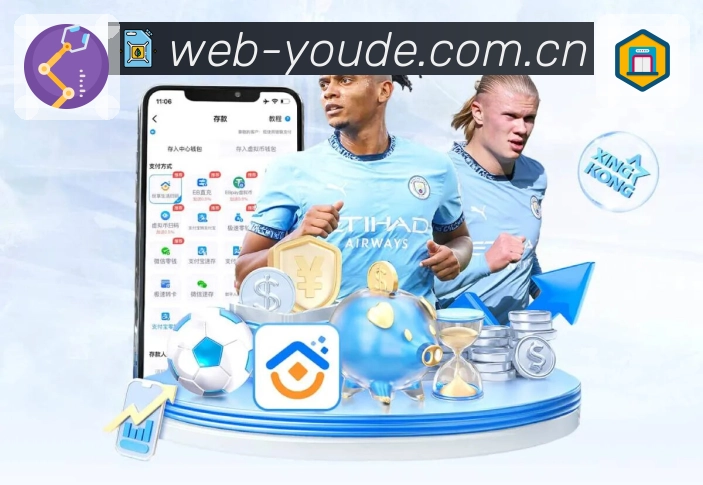 <strong>优德体育</strong>体育竞猜盘口 App 展示